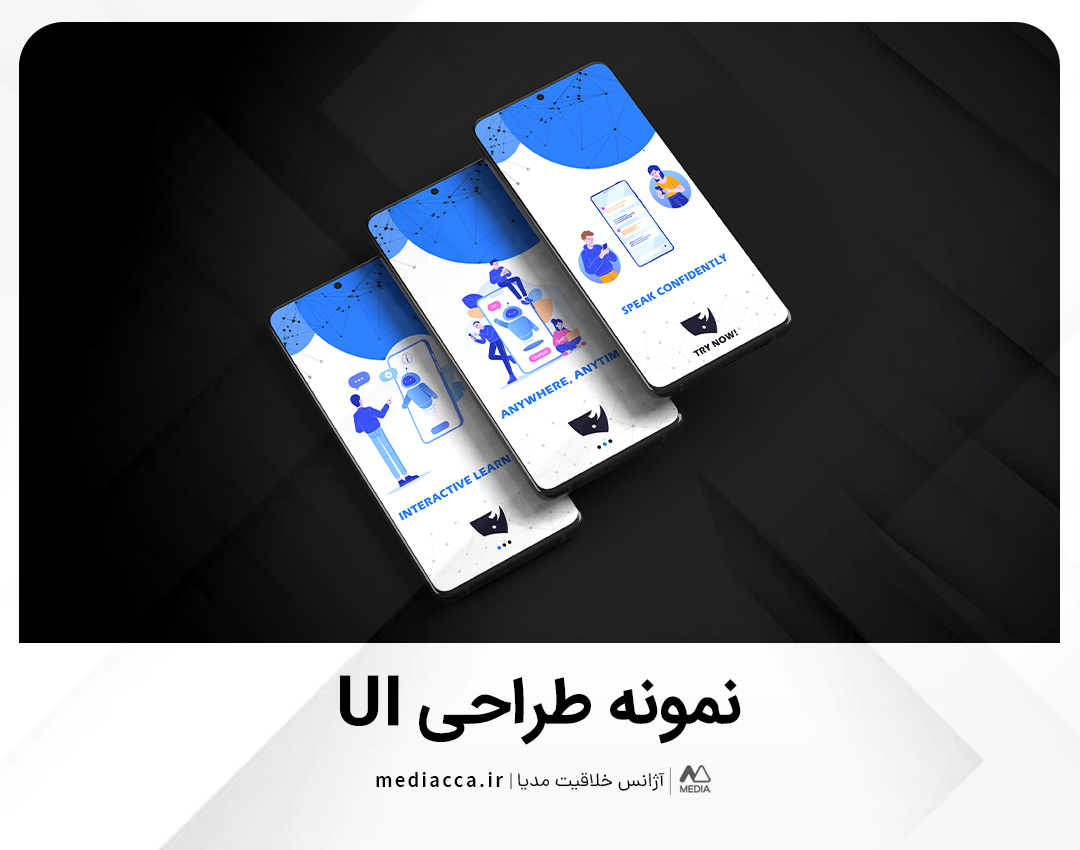 نمونه طراحی UI